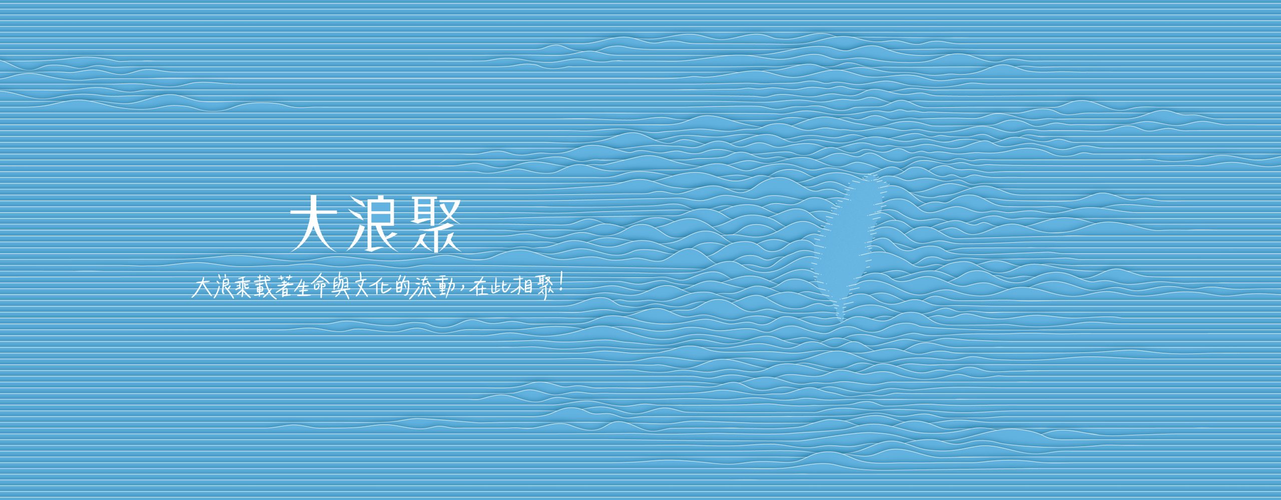 banner(列印)YT+周圍波浪-2-03